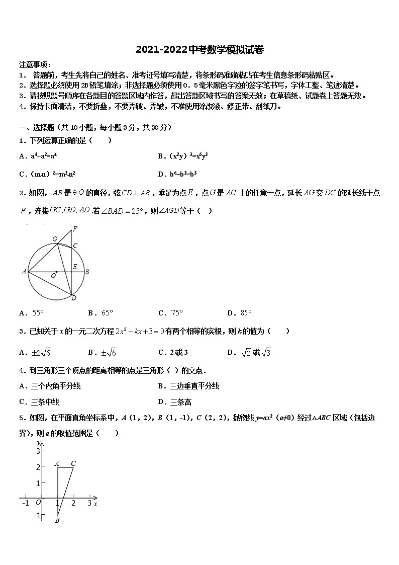 江西省宁都县重点中学2022年中考数学全真模拟试题含解析01