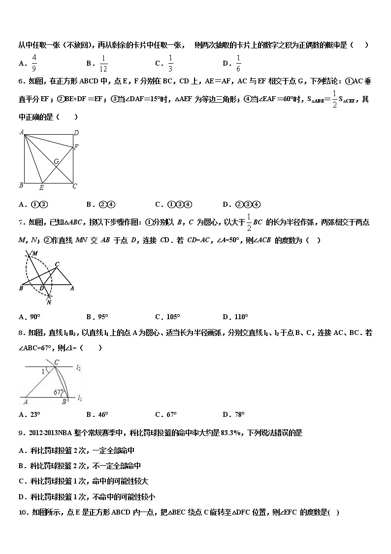 江西省新余一中学2021-2022学年中考一模数学试题含解析02