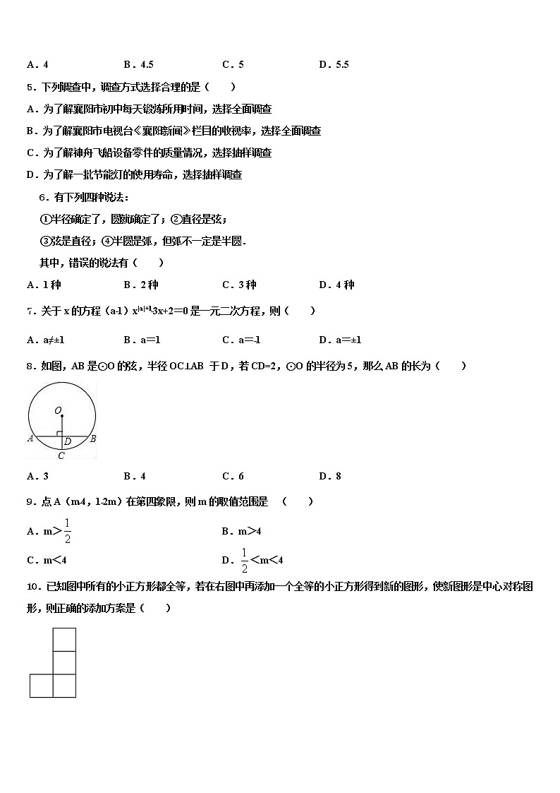 江西省赣州市寻乌县2022年中考数学五模试卷含解析02