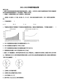辽宁省抚顺五十中学2021-2022学年中考试题猜想数学试卷含解析