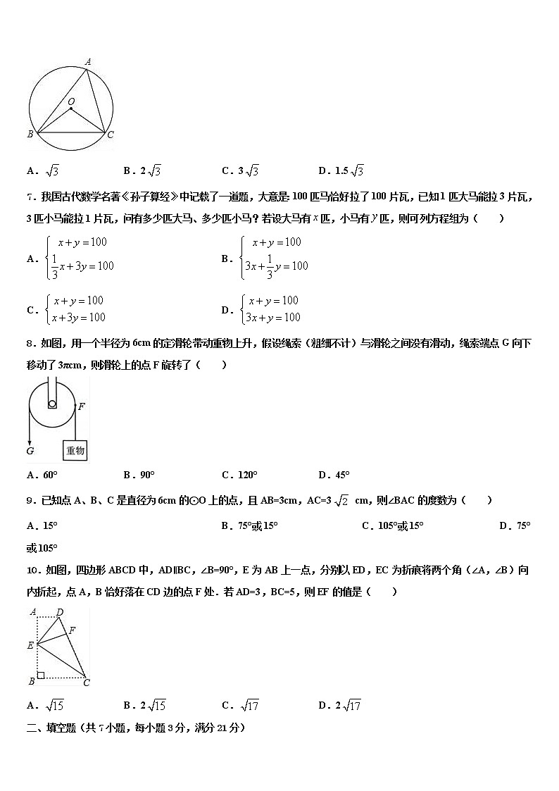 辽宁省盘锦市双台子区实验中学2022年中考数学考前最后一卷含解析第2页