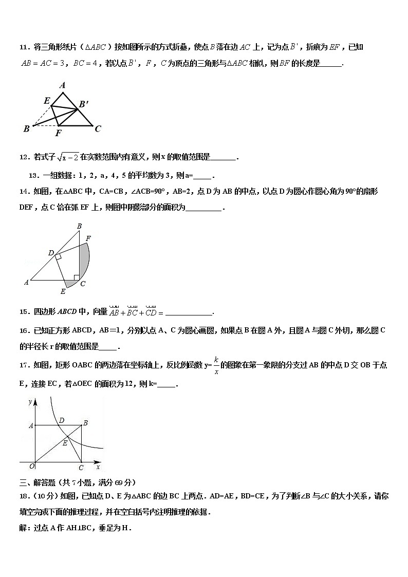 辽宁省盘锦市双台子区实验中学2022年中考数学考前最后一卷含解析第3页