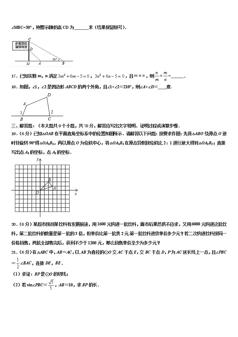 江西省信丰县2022年毕业升学考试模拟卷数学卷含解析第3页
