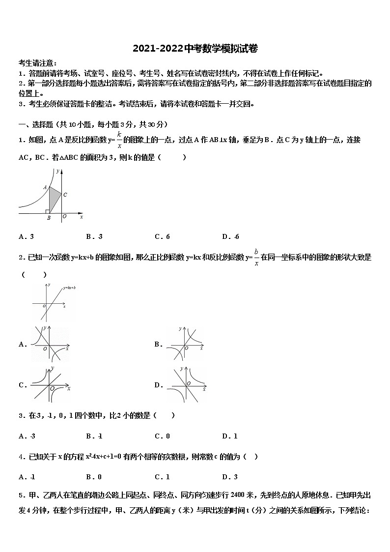 江西省吉水縣外國語學(xué)校2021-2022學(xué)年中考數(shù)學(xué)全真模擬試卷含解析第1頁