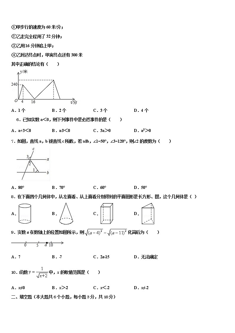 江西省吉水縣外國語學(xué)校2021-2022學(xué)年中考數(shù)學(xué)全真模擬試卷含解析第2頁