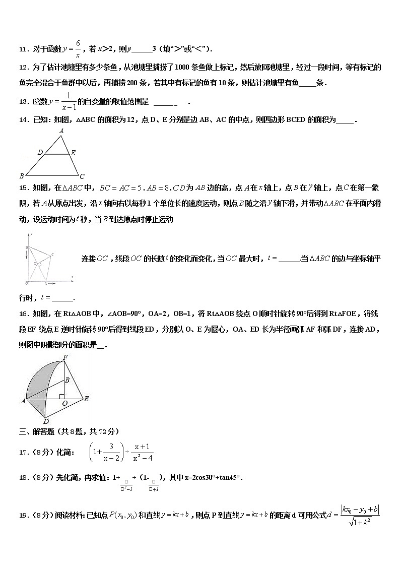 江西省吉水縣外國語學(xué)校2021-2022學(xué)年中考數(shù)學(xué)全真模擬試卷含解析第3頁