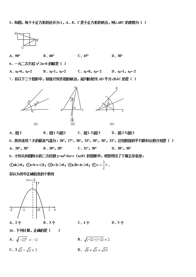 江苏省扬州市江都区实验初级中学2021-2022学年中考数学仿真试卷含解析02