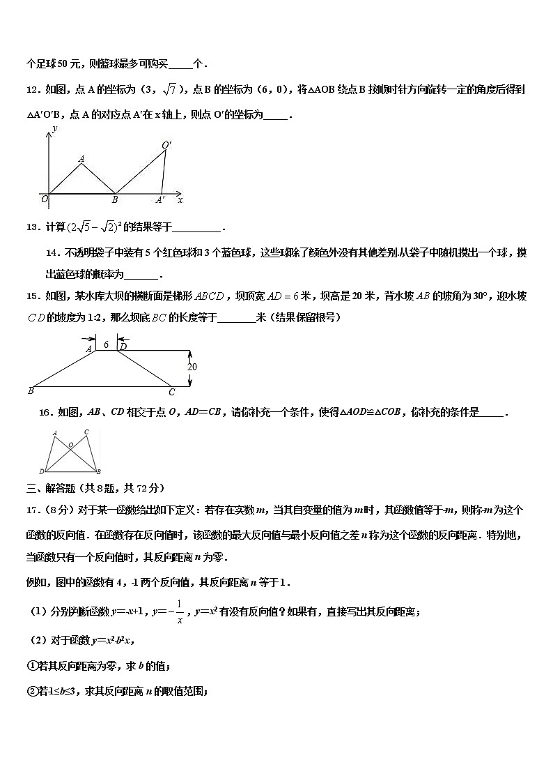 山东省滨州市六校2022年中考联考数学试卷含解析03
