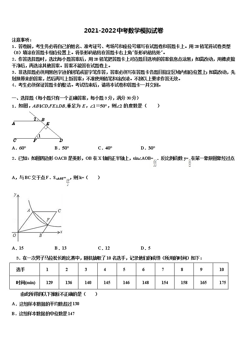 内蒙古通辽市奈曼旗2022年中考冲刺卷数学试题含解析第1页