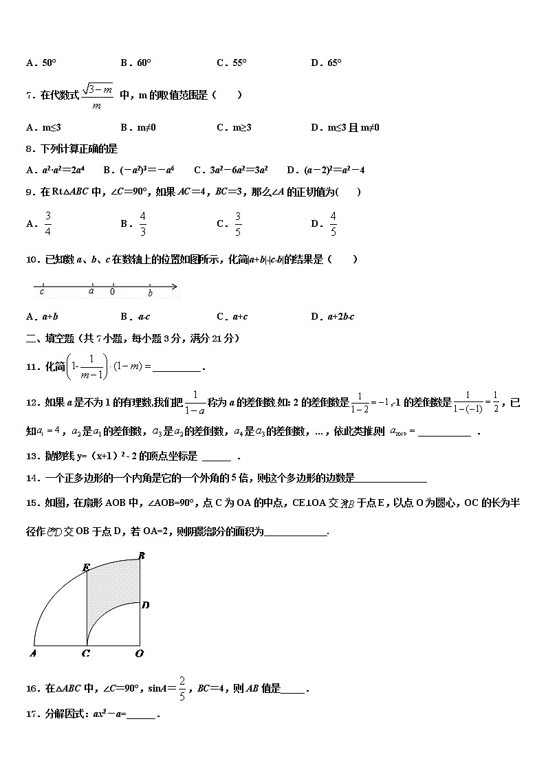 山东省滨州市重点学校2022年中考数学模拟精编试卷含解析02