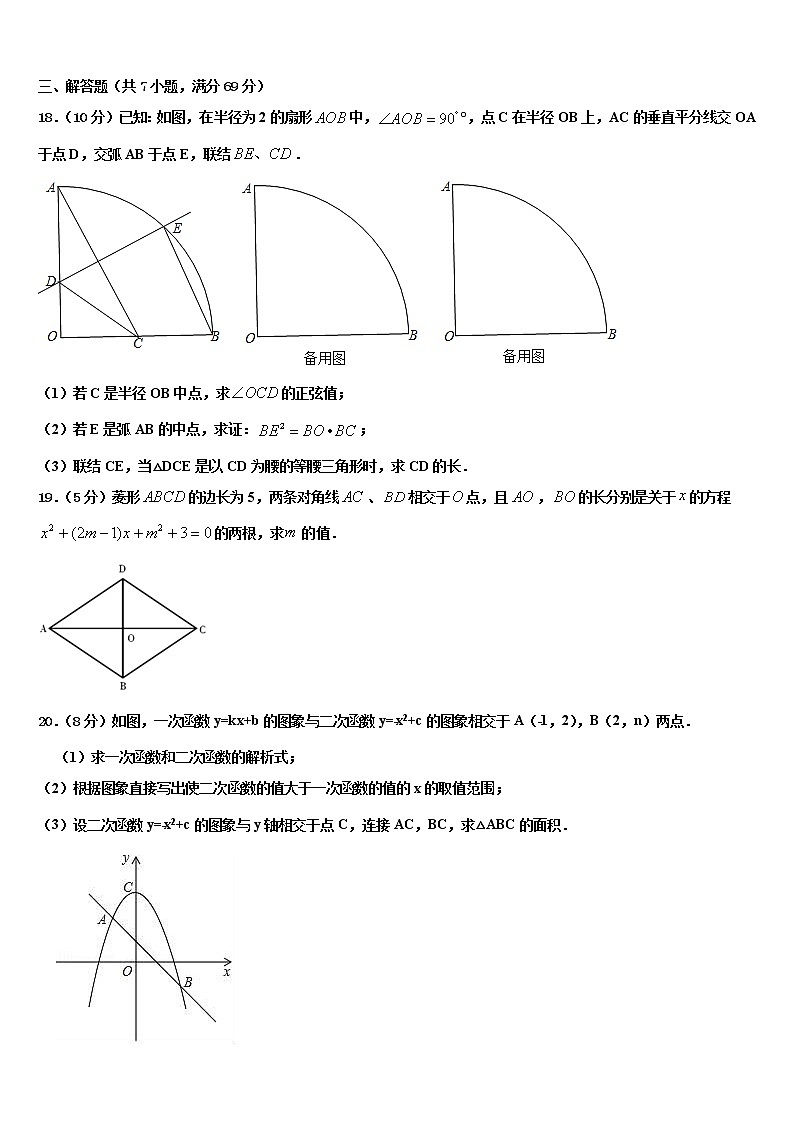 山东省滨州市重点学校2022年中考数学模拟精编试卷含解析03