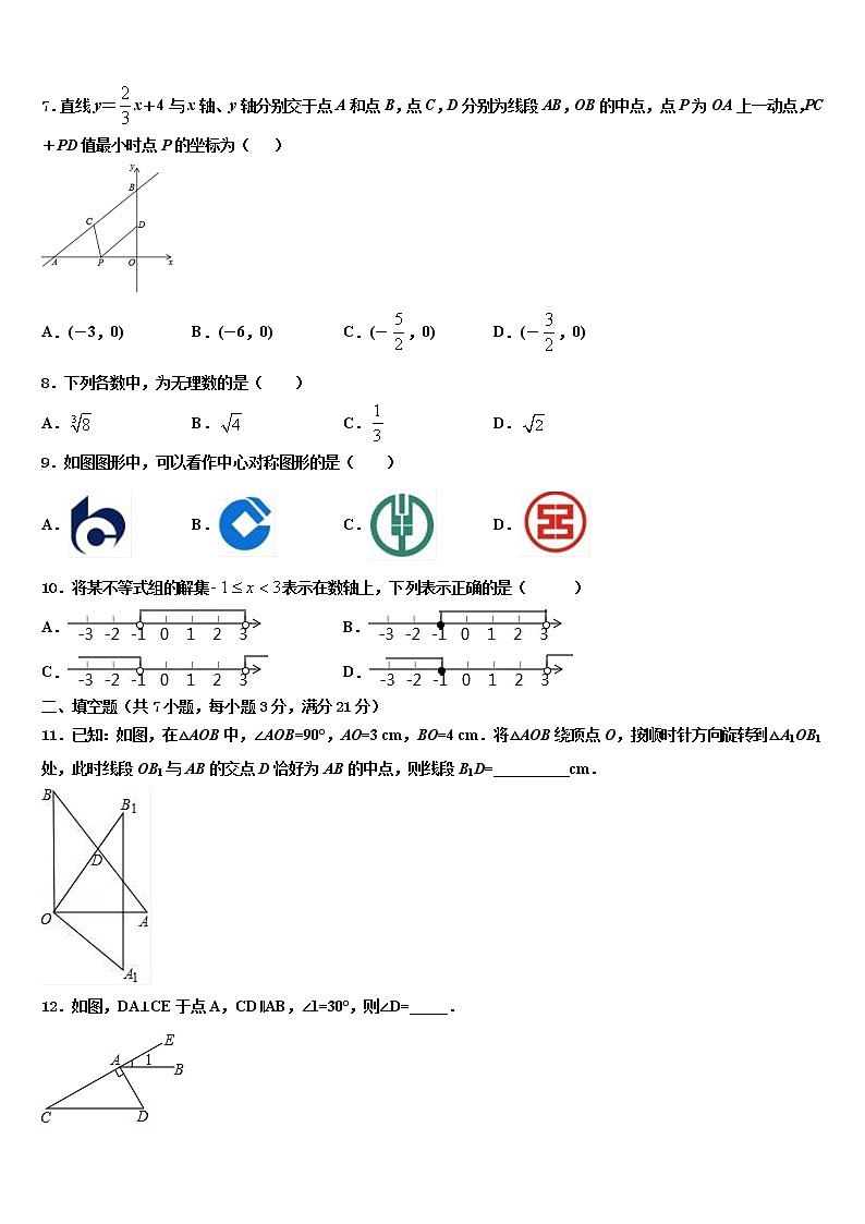 临沂市重点中学2022年中考考前最后一卷数学试卷含解析02