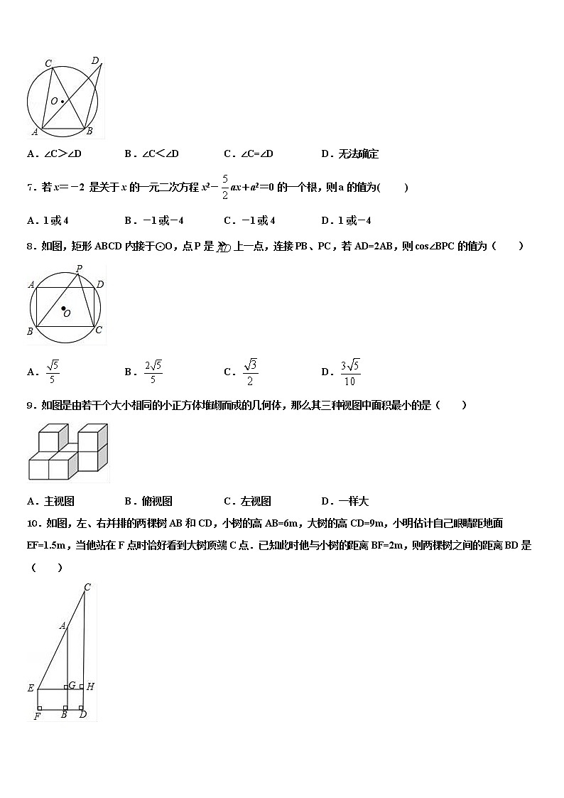 宁夏银川市兴庆区唐徕回民中学2021-2022学年中考试题猜想数学试卷含解析02