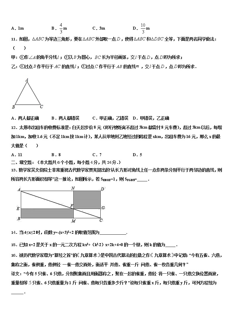 宁夏银川市兴庆区唐徕回民中学2021-2022学年中考试题猜想数学试卷含解析03