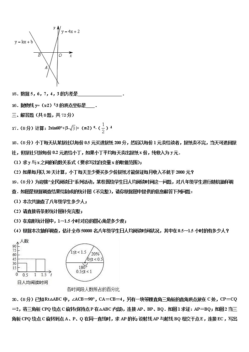 南京市建邺区2021-2022学年中考数学模拟精编试卷含解析第3页