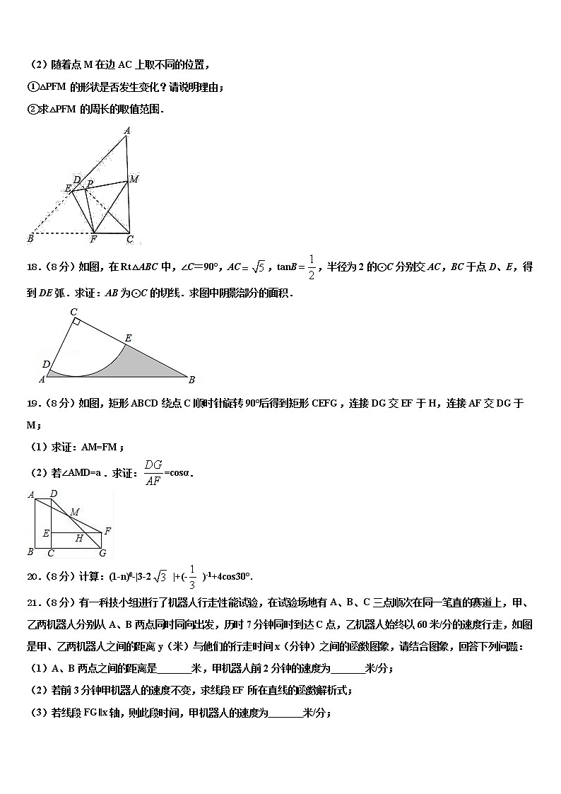 內(nèi)蒙古通遼市名校2021-2022學(xué)年中考數(shù)學(xué)五模試卷含解析第3頁
