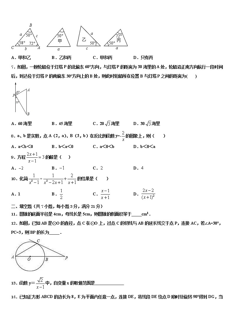 内蒙古通辽市开鲁县重点中学2021-2022学年中考数学仿真试卷含解析02