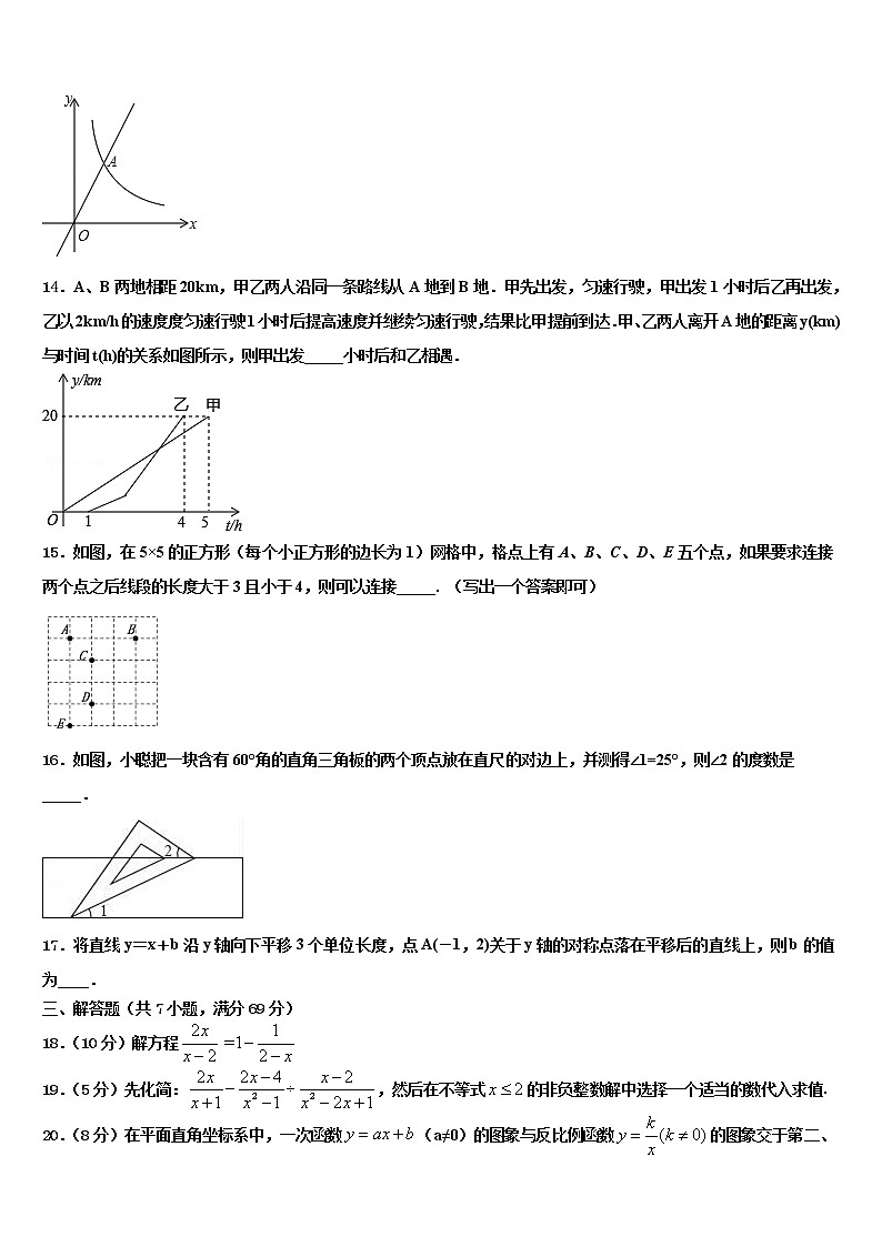 山东省单县北城第三初级中学2021-2022学年中考数学猜题卷含解析第3页