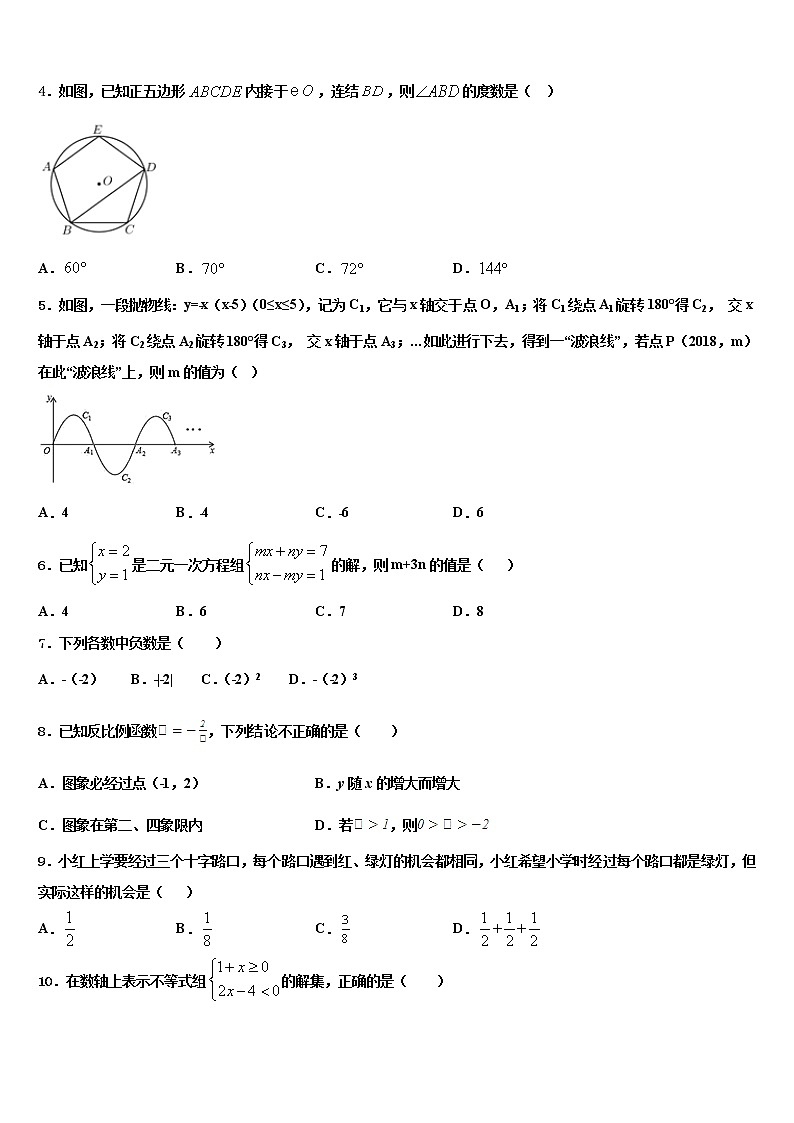 山东省泰安市肥城市湖屯镇初级中学2021-2022学年中考数学猜题卷含解析第2页