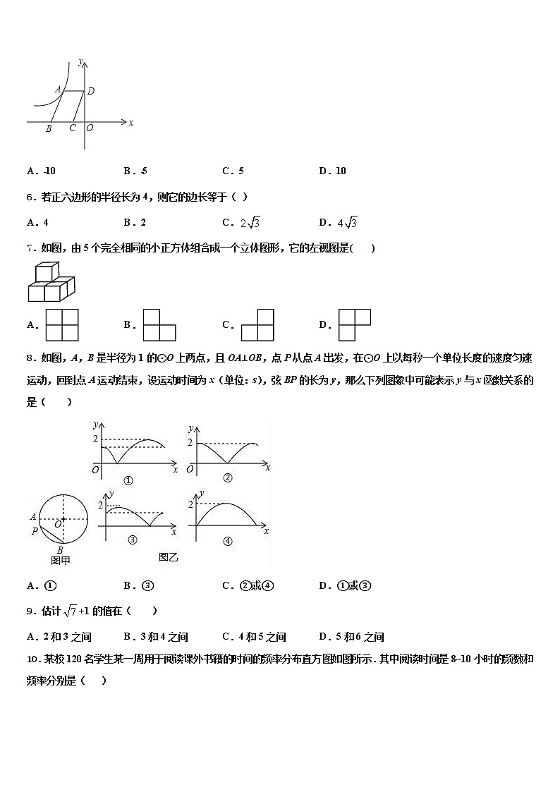 山东省潍坊市诸城市重点达标名校2022年中考三模数学试题含解析02