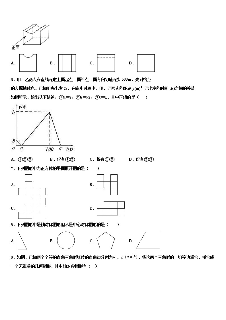 山东省新泰市重点中学2021-2022学年中考数学模拟试题含解析02