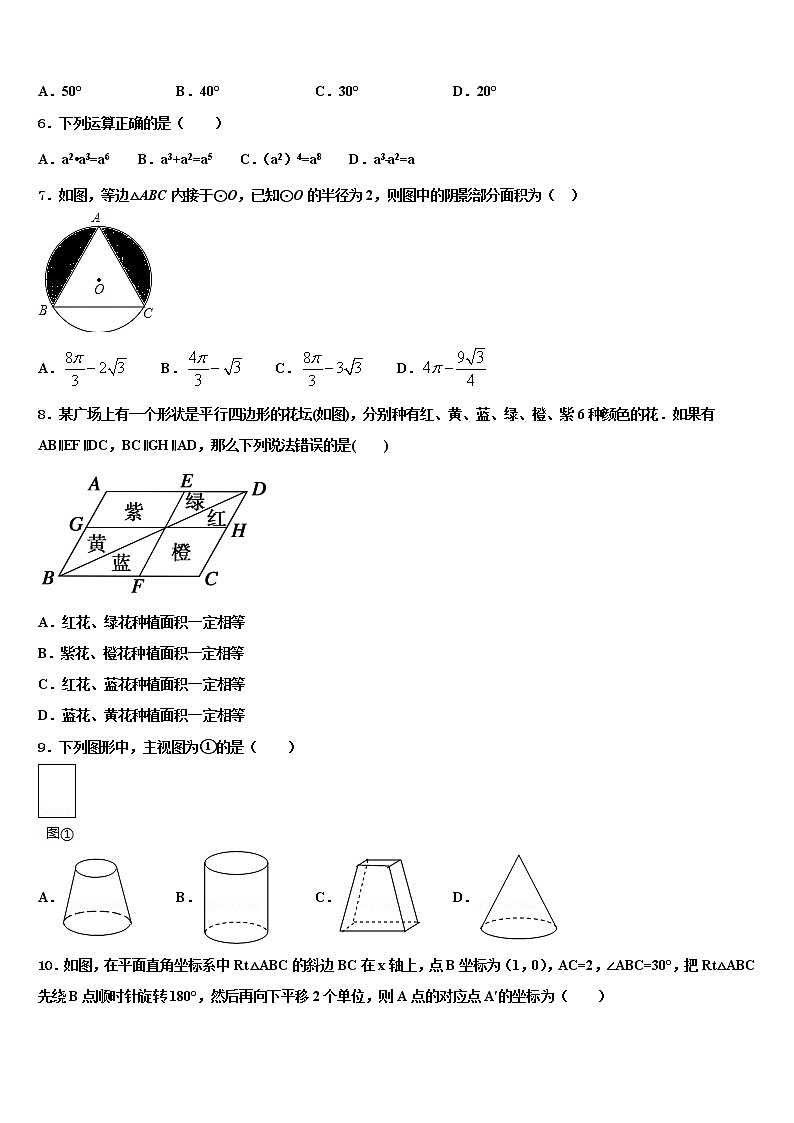 山东省济南市市中学区重点达标名校2022年中考试题猜想数学试卷含解析第2页