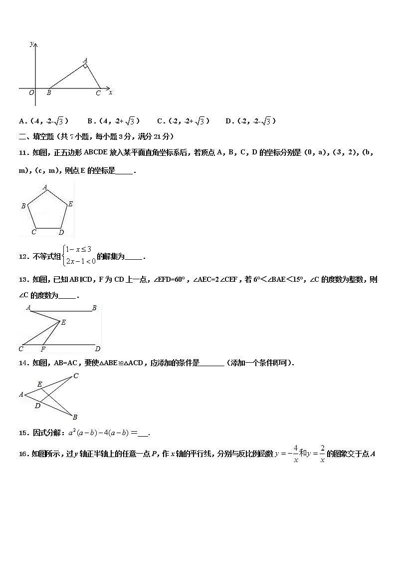 山东省济南市市中学区重点达标名校2022年中考试题猜想数学试卷含解析第3页