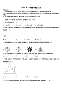 青海省西宁市市级名校2021-2022学年中考试题猜想数学试卷含解析