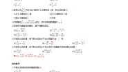 初中数学苏科版八年级下册10.2 分式的基本性质课后练习题
