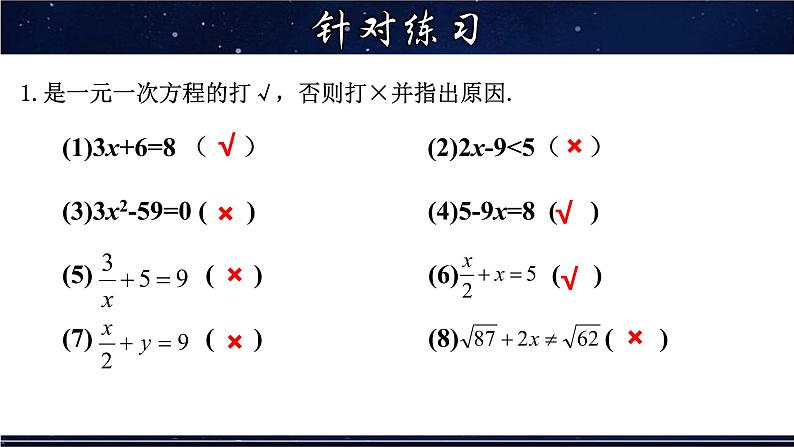 6.2.2解一元一次方程-去括号(1)课件PPT第6页