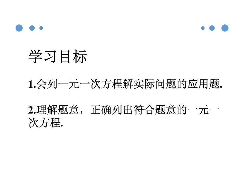 6.3.2实践与探索课件PPT第3页
