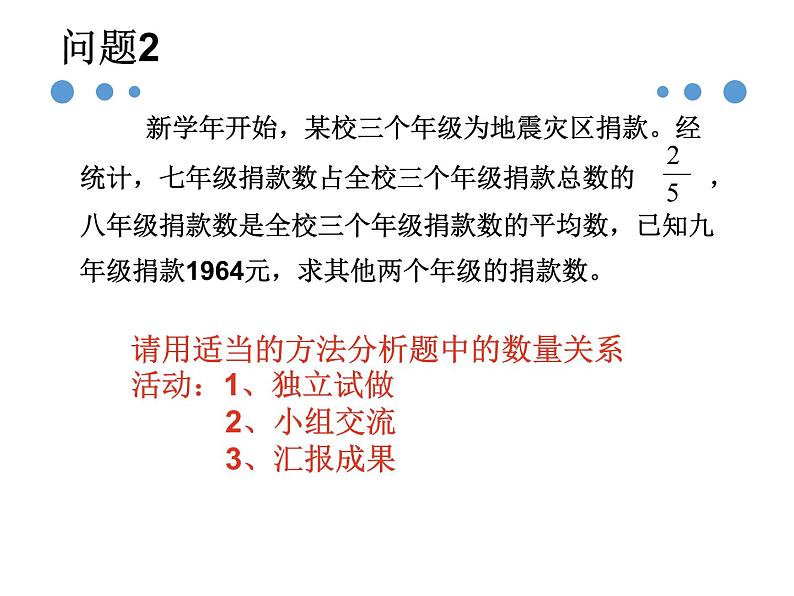 6.3.2实践与探索课件PPT第4页