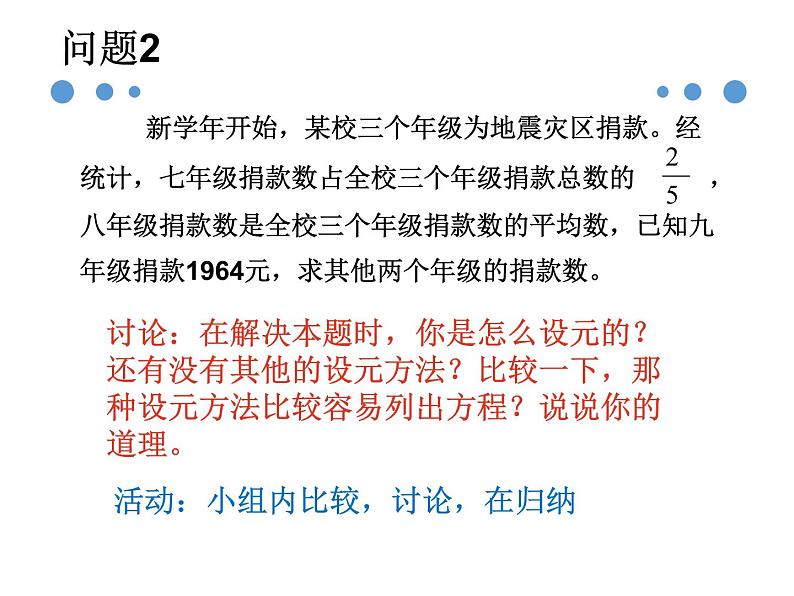 6.3.2实践与探索课件PPT第5页