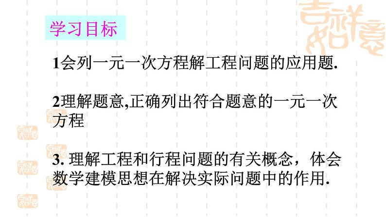 6.3实践与探索(工程类应用问题)课件PPT第3页