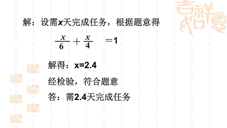 6.3实践与探索(工程类应用问题)课件PPT第6页