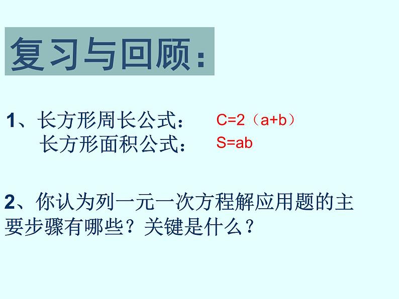 6.3 .1实践与探索等积变形课件第1页