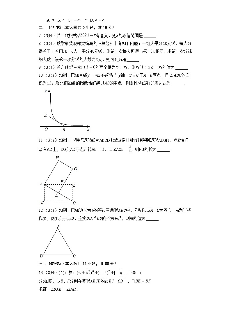 2020年江西省宜春市初三数学二模试卷及答案02