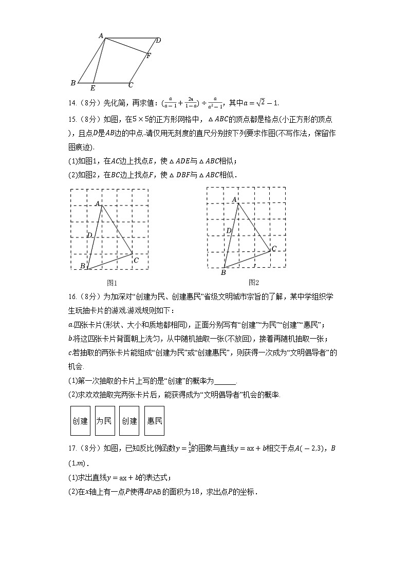 2020年江西省宜春市初三数学二模试卷及答案03