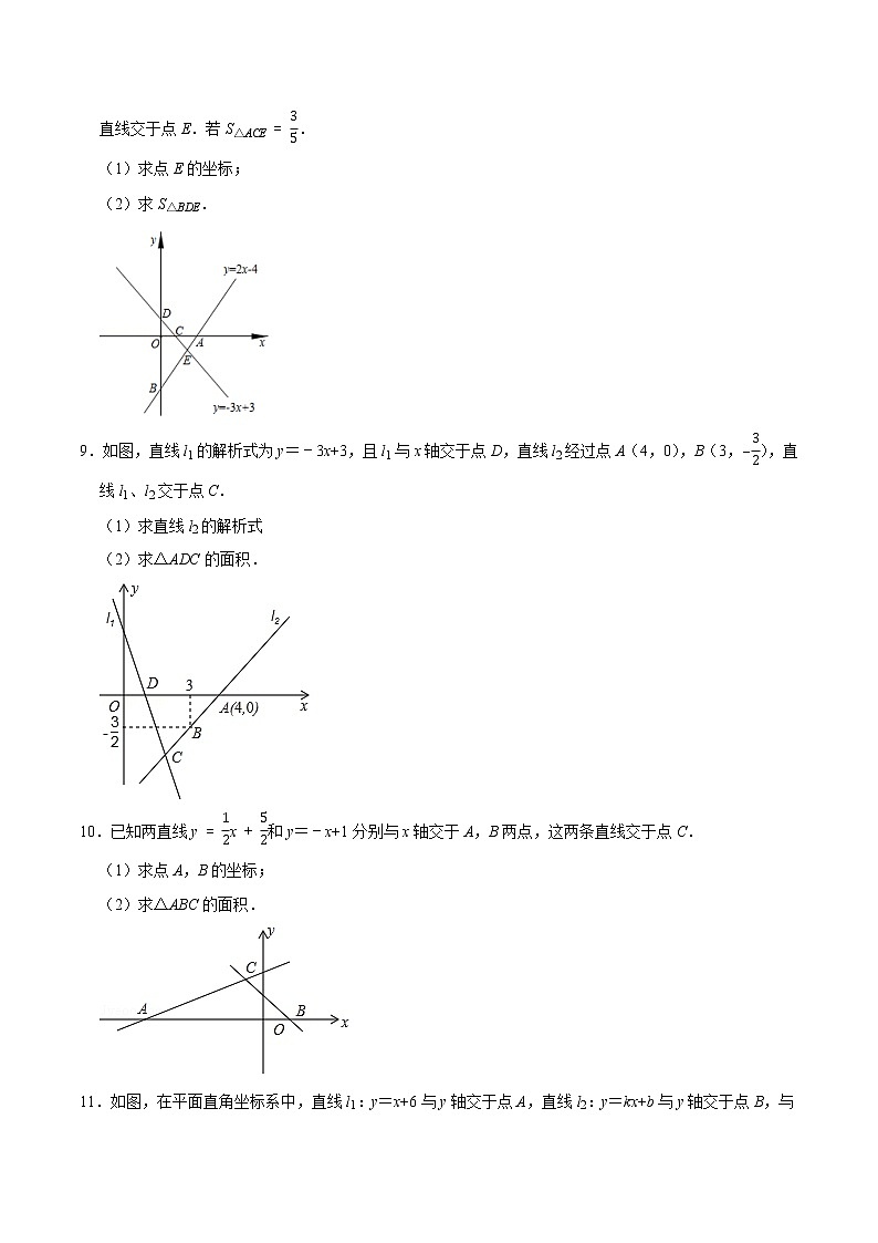 专题09 两条直线相交或平行问题(基础)(学生版)第3页