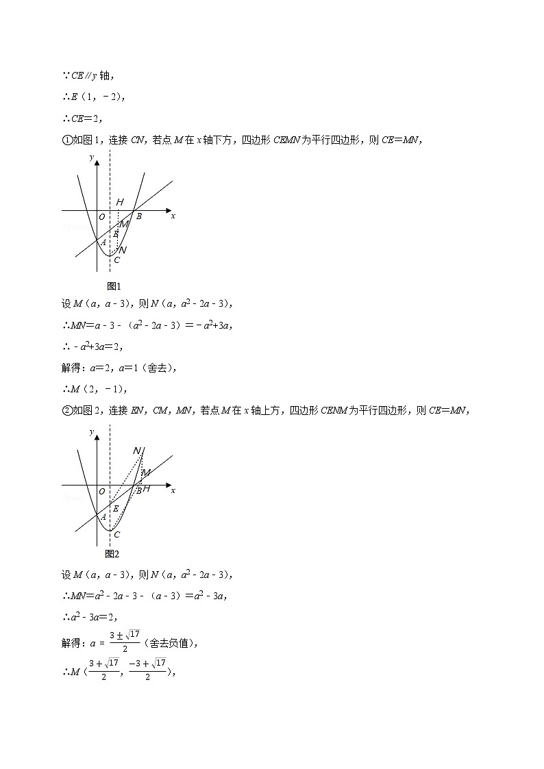 2022年中考数学解答题专题17——二次函数综合(Word版,基础 培优,教师版 学生版,共4份))02
