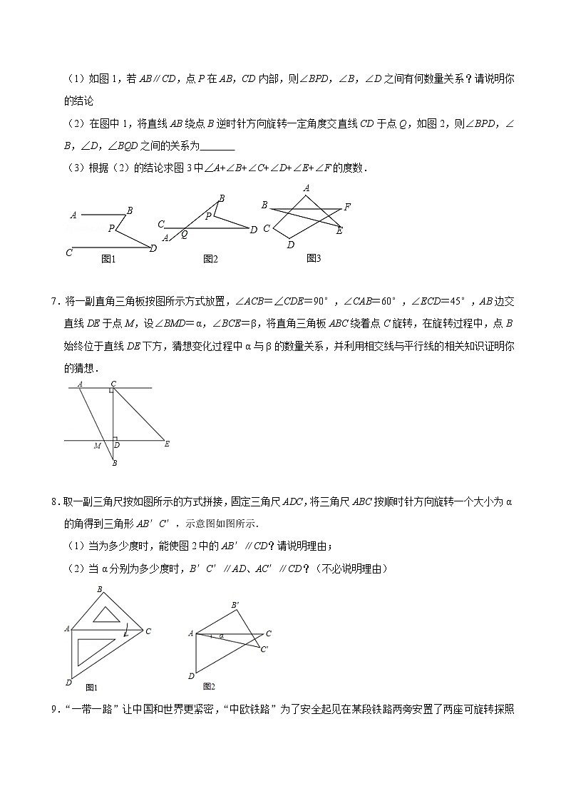 2022年中考数学解答题专题19——因旋转产生的角度问题(Word版,基础 培优,教师版 学生版,共4份)03