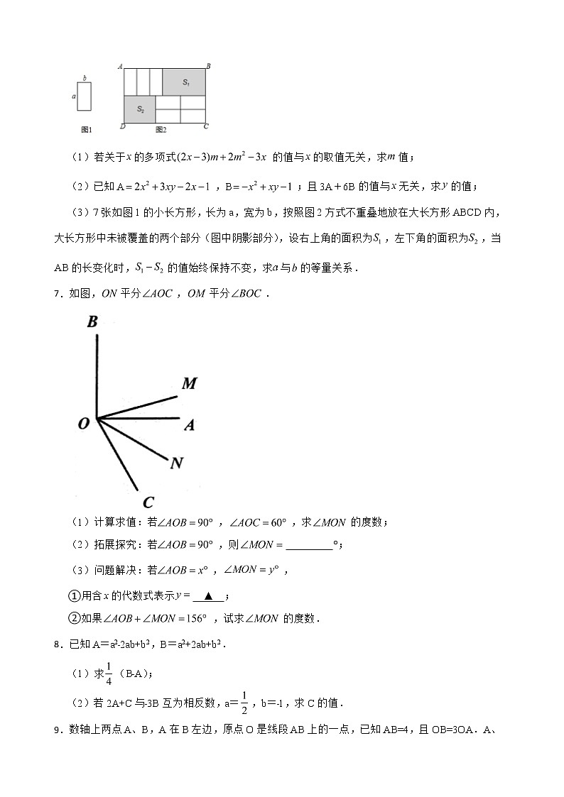 北师大数学七下复习阶梯训练:整式的乘除(优生集训)含解析第3页