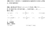 北师大版八年级下册3 公式法学案