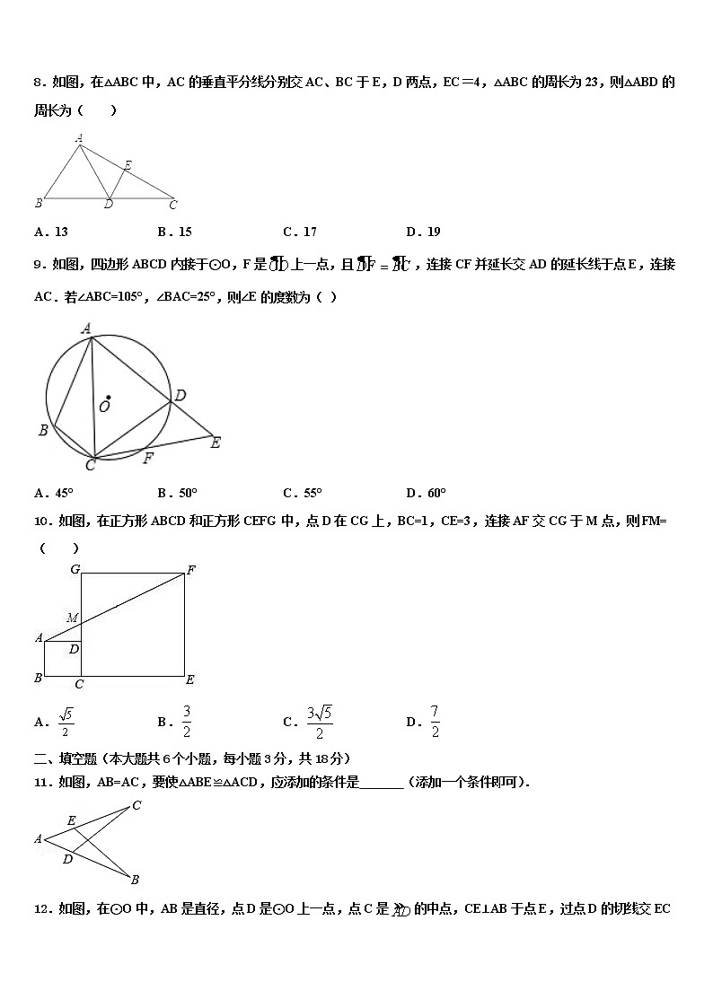 山东省淄博市名校2022年中考数学考试模拟冲刺卷含解析02