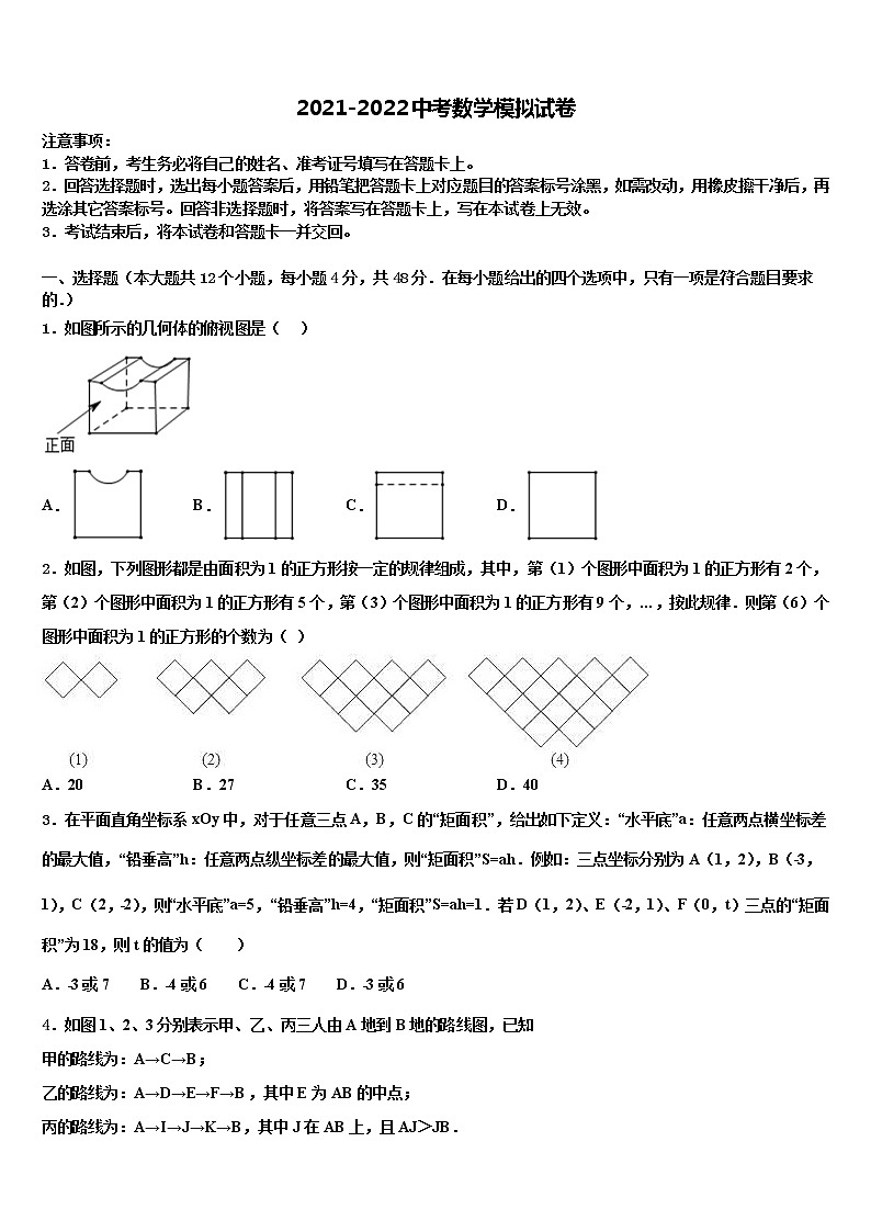 陕西省西安市雁塔区陕西师范大附属中学2022年中考数学最后一模试卷含解析01