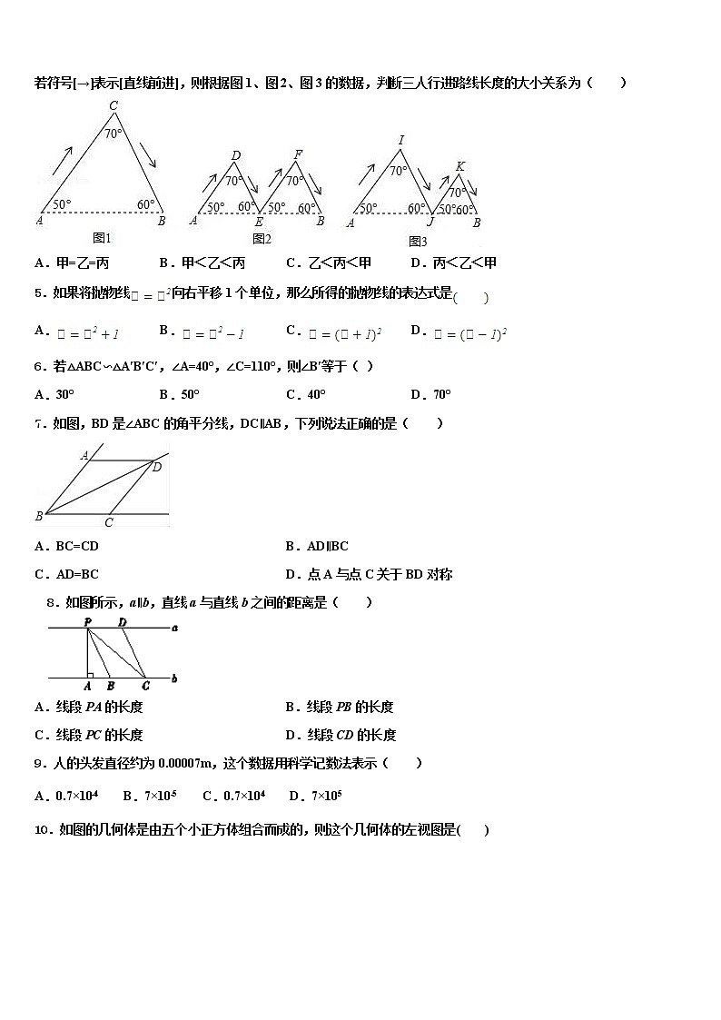 陕西省西安市雁塔区陕西师范大附属中学2022年中考数学最后一模试卷含解析02