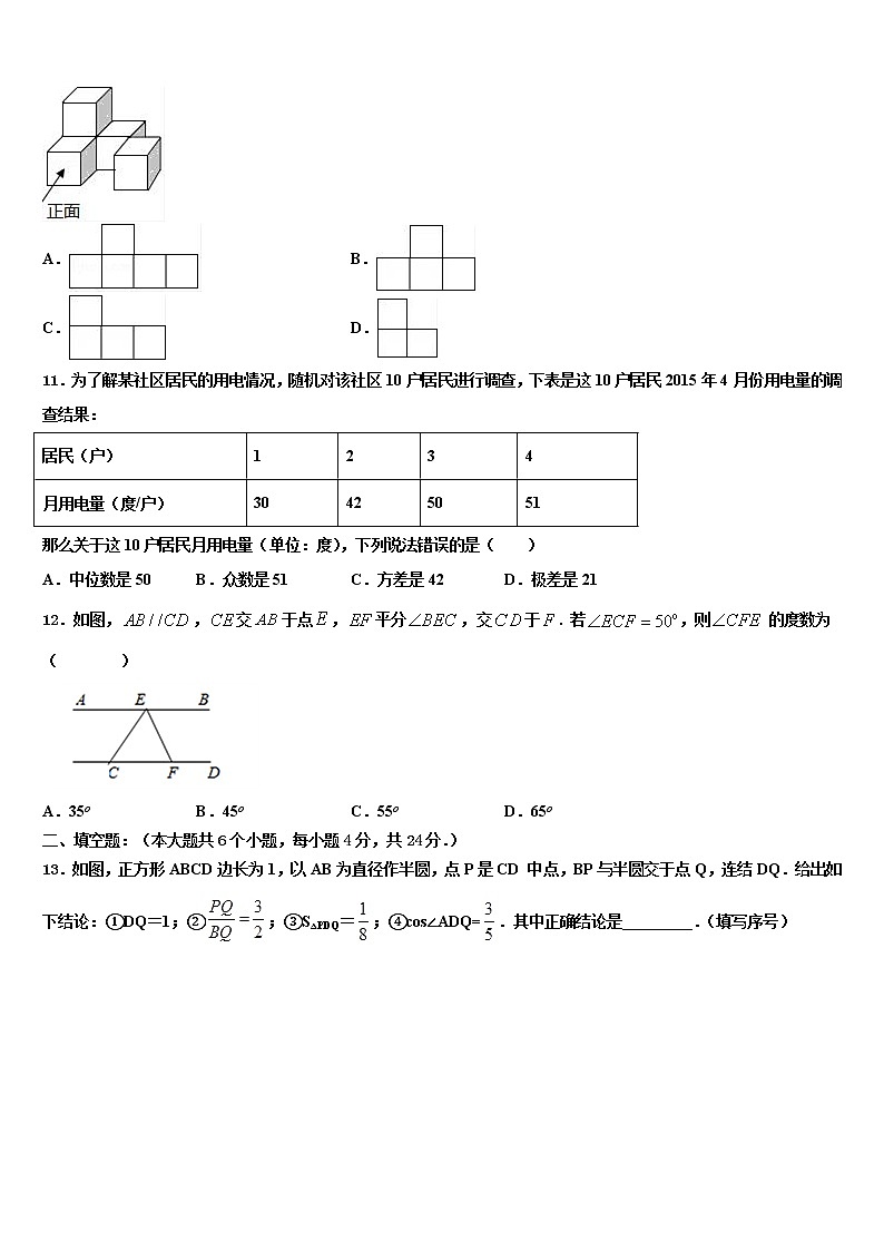 陕西省西安市雁塔区陕西师范大附属中学2022年中考数学最后一模试卷含解析03