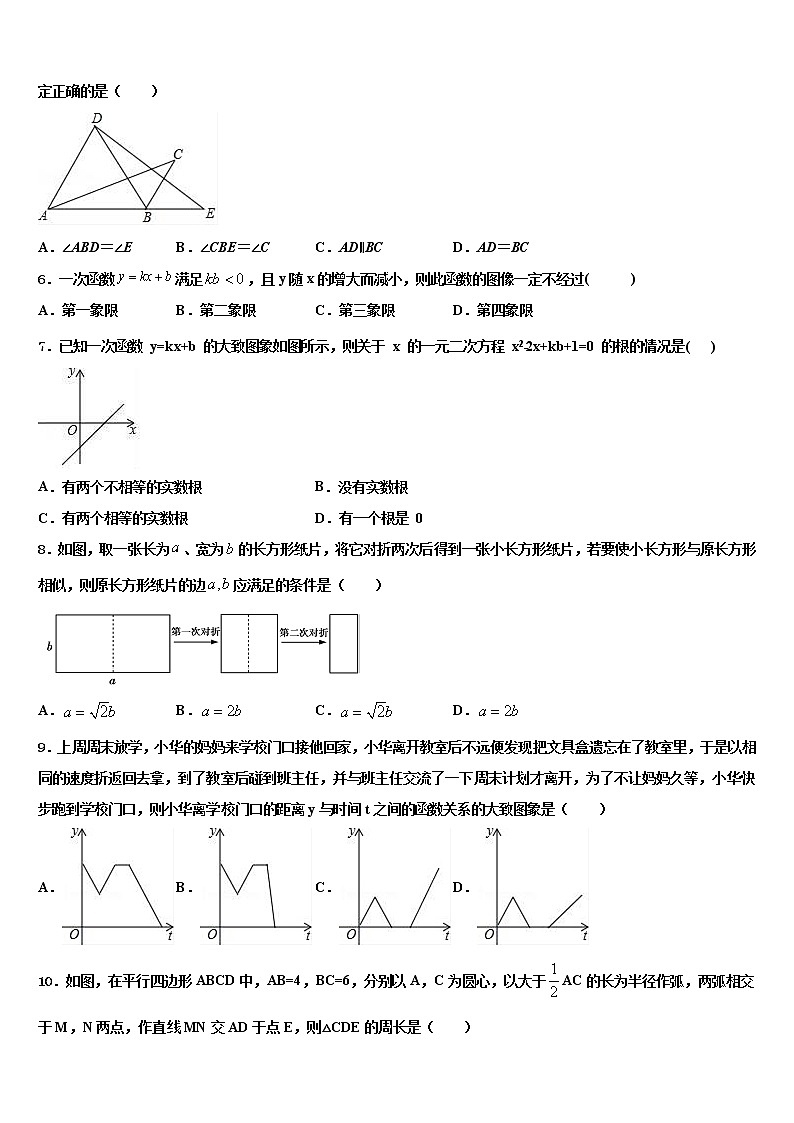山西省运城市新绛县2022年中考数学五模试卷含解析第2页