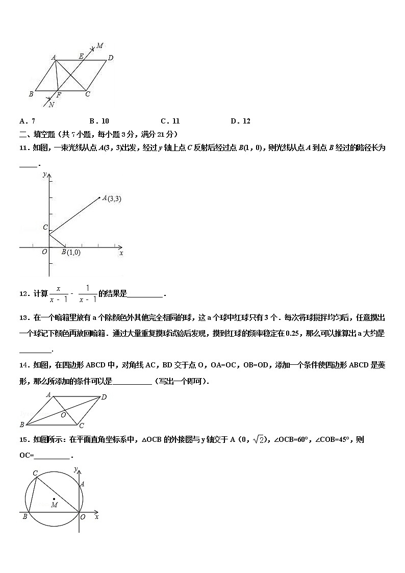 山西省运城市新绛县2022年中考数学五模试卷含解析第3页