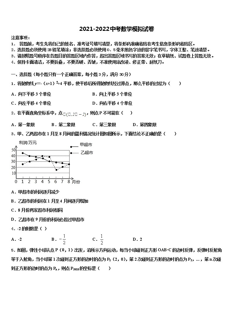 陕西省滨河2021-2022学年中考数学模拟预测题含解析01